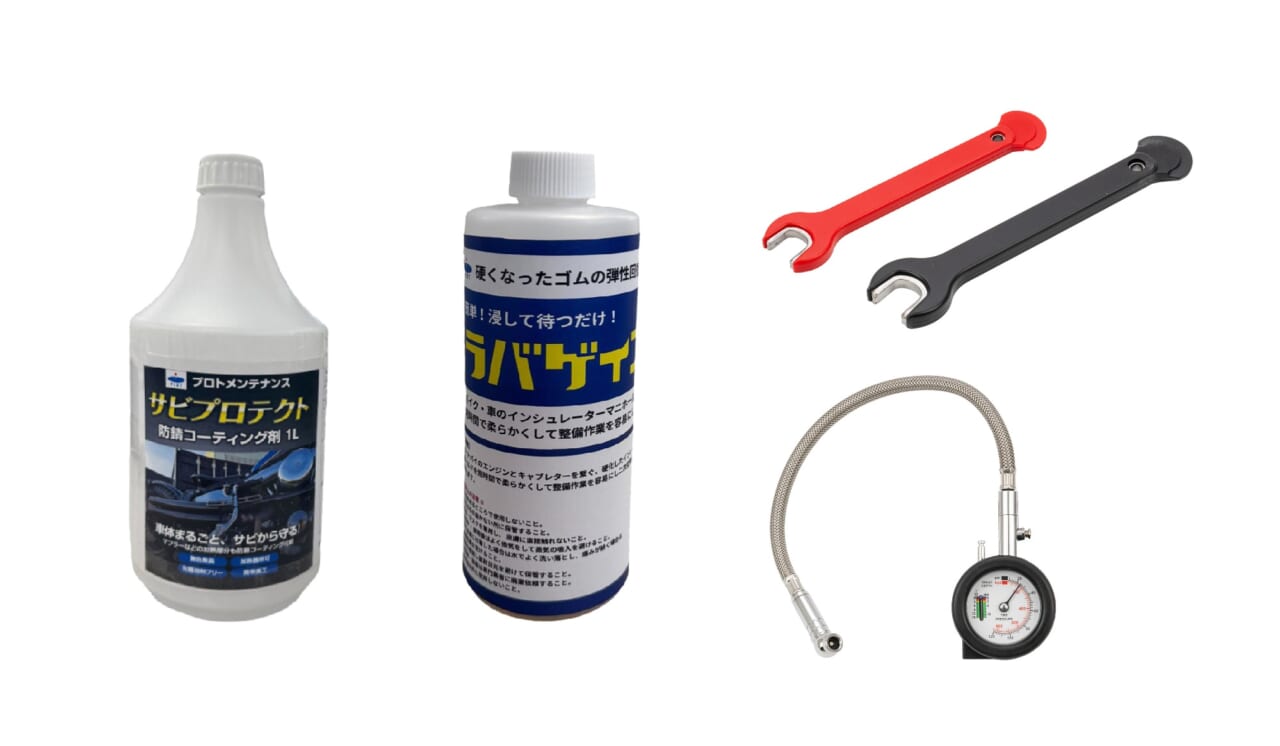 |メッキの輝きを永遠に!? プロトから垂れないジェル状保護剤「めっき職人 匠」が登場!【三和メッキ工業とコラボ】