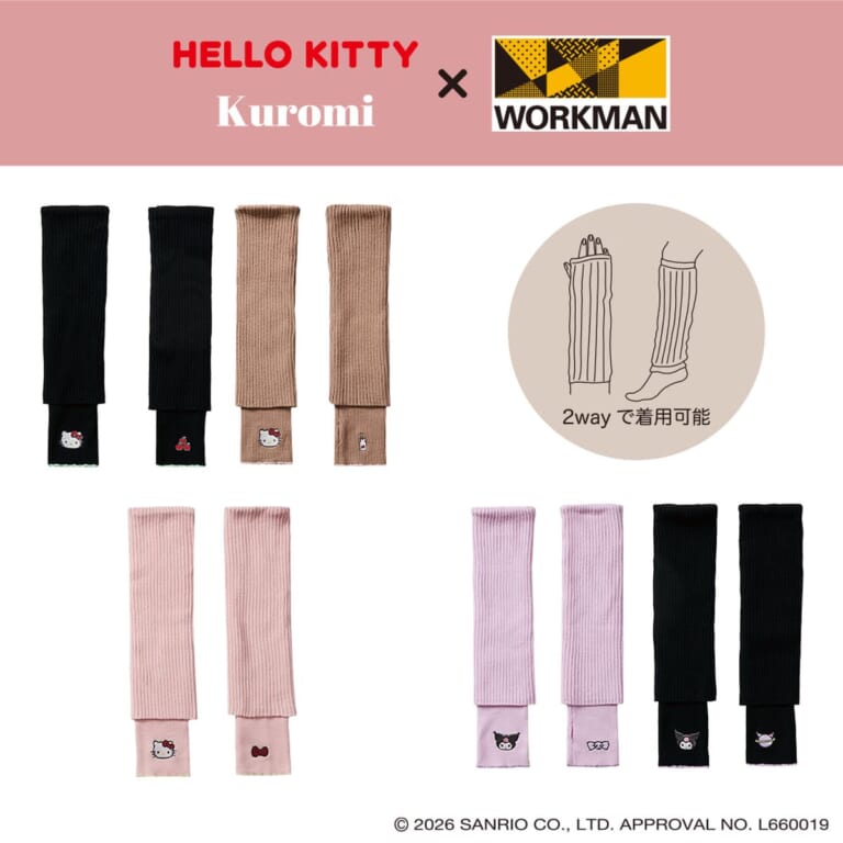 クロミ＆ハローキティが冬のツーリングや野外休憩を救う! ワークマンが全国1111店舗で仕掛ける「高機能×大人可愛い」防寒アパレルが一挙登場｜クロミ＆ハローキティが冬のツーリングや野外休憩を救う! ワークマンが全国1111店舗で仕掛ける「高機能×大人可愛い」防寒アパレルが一挙登場