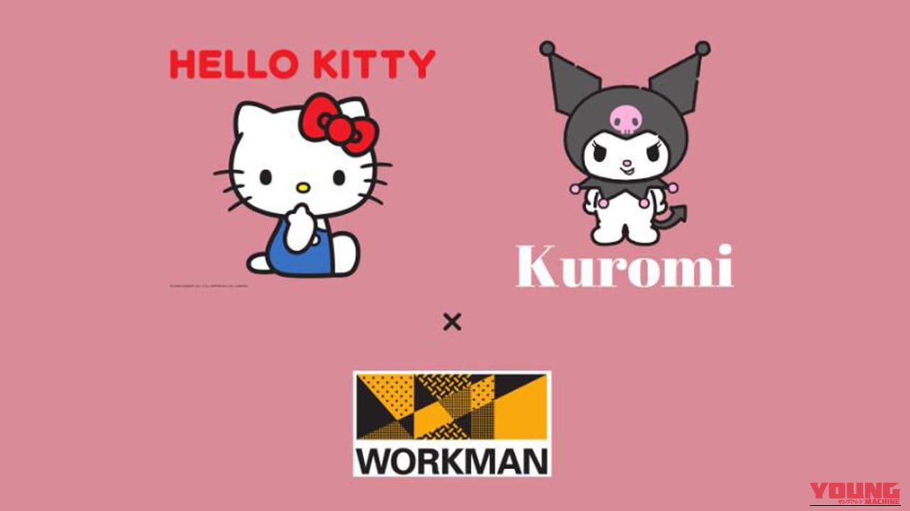 クロミ＆ハローキティが冬のツーリングや野外休憩を救う! ワークマンが全国1111店舗で仕掛ける「高機能×大人可愛い」防寒アパレルが一挙登場
