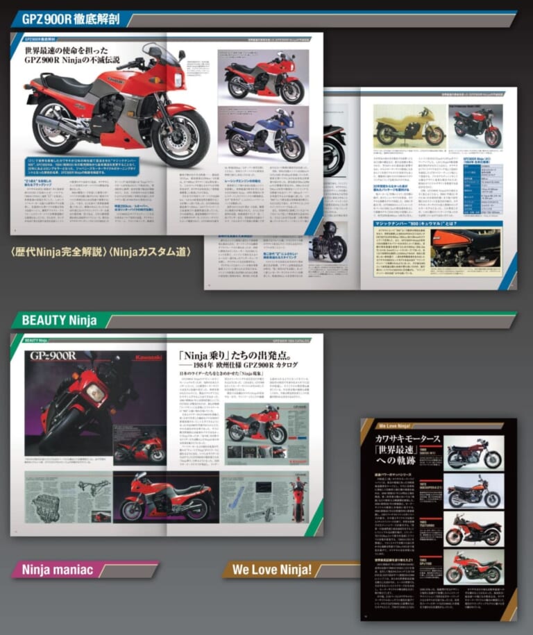 アシェット・コレクションズ・ジャパン 週刊 カワサキ Ninja GPZ900R|『トップガン』A2型へ外装カスタムも可能! サウンド&ライト点灯ギミックが熱い大迫力スケールモデルが組める『週刊 カワサキ Ninja GPZ900R』誕生