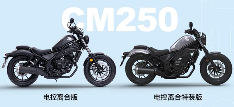 HONDA CM250 HONDA CM500|3.6インチの丸型カラー画面にナビ地図がそのまま映る! ホンダが「レブル(CM)250 / 500」の最新コクピットを中国で初公開【海外】