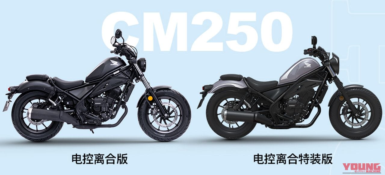HONDA CM250 HONDA CM500｜3.6インチの丸型カラー画面にナビ地図がそのまま映る! ホンダが「レブル(CM)250 / 500」の最新コクピットを中国で初公開【海外】