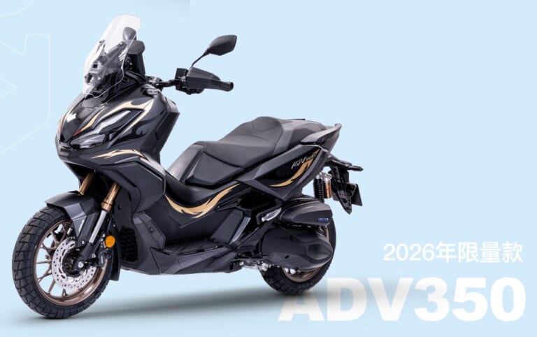 HONDA ADV350｜クモの巣風グラフィックに空気圧モニターまで標準装備! ホンダの350cc版フォルツァ+アドベンチャースクーターに歌舞伎クマドリ顔の限定車が中国で登場【海外】