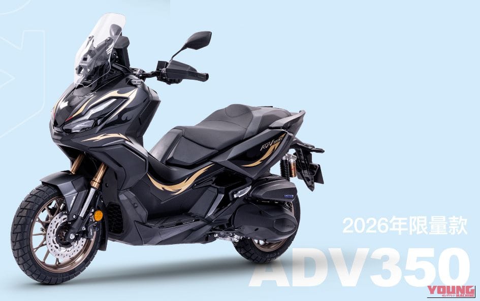HONDA ADV350|クモの巣風グラフィックに空気圧モニターまで標準装備! ホンダの350cc版フォルツァ+アドベンチャースクーターに歌舞伎クマドリ顔の限定車が中国で登場【海外】