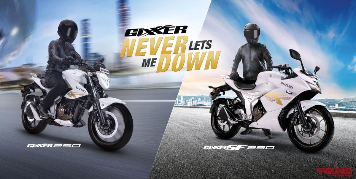 SUZUKI GIXXER 250｜バイオエタノール燃料への対応も! 熟成の油冷249ccエンジン搭載、スズキ「ジクサー250」2027年モデルに新カラーが登場【海外】