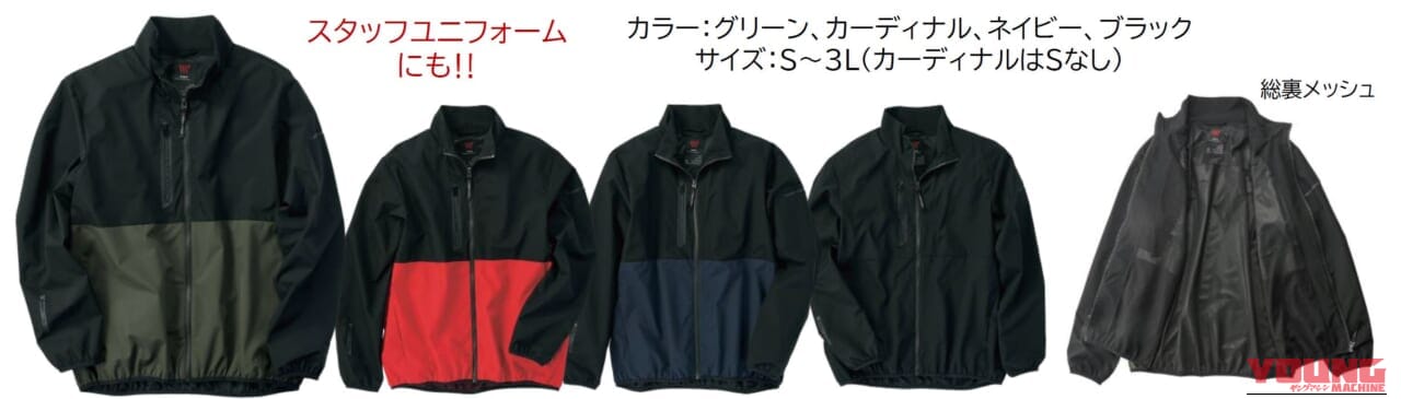 WORKMAN Wonder Stretch HYPER WINDジャケット｜【1990円〜】愛車整備が激変! 火に強い超撥水コットンや50回洗濯耐久撥水ジャケットなどワークマン「Wonderシリーズ」作業服の圧倒的実力