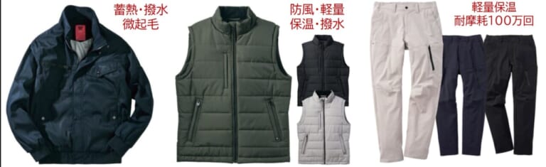 WORKMAN Wonder HEATジャケット Wonder HEATベスト Wonder HEAT Stretchカーゴパンツ｜【1990円〜】愛車整備が激変! 火に強い超撥水コットンや50回洗濯耐久撥水ジャケットなどワークマン「Wonderシリーズ」作業服の圧倒的実力