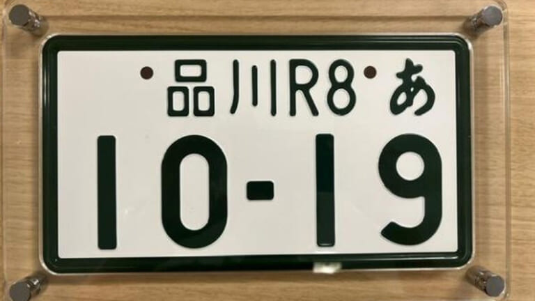 【10/19開始】ついにバイクも希望ナンバー制導入! 軽二輪・小型二輪で始まる新制度。合同庁舎での新様式プレート特別展示イベントも実施中