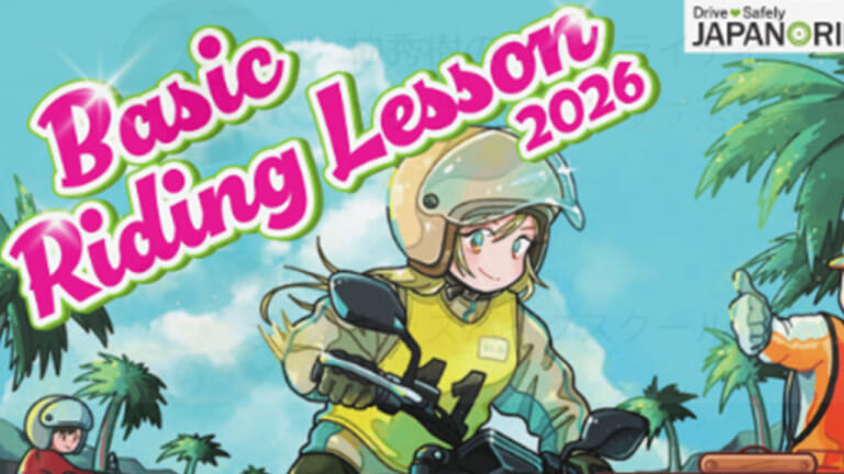 【沖縄初開催】Uターンや低速走行が苦手なライダー必見! 「Basic Riding Lesson」で公道走行の自信を取り戻そう