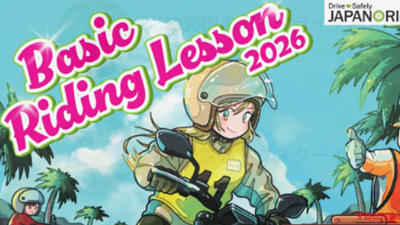 【沖縄初開催】Uターンや低速走行が苦手なライダー必見! 「Basic Riding Lesson」で公道走行の自信を取り戻そう