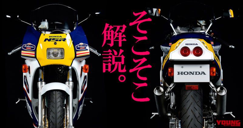 【在庫新作】NSR250MC16 新品CDI２個セット ホンダ用