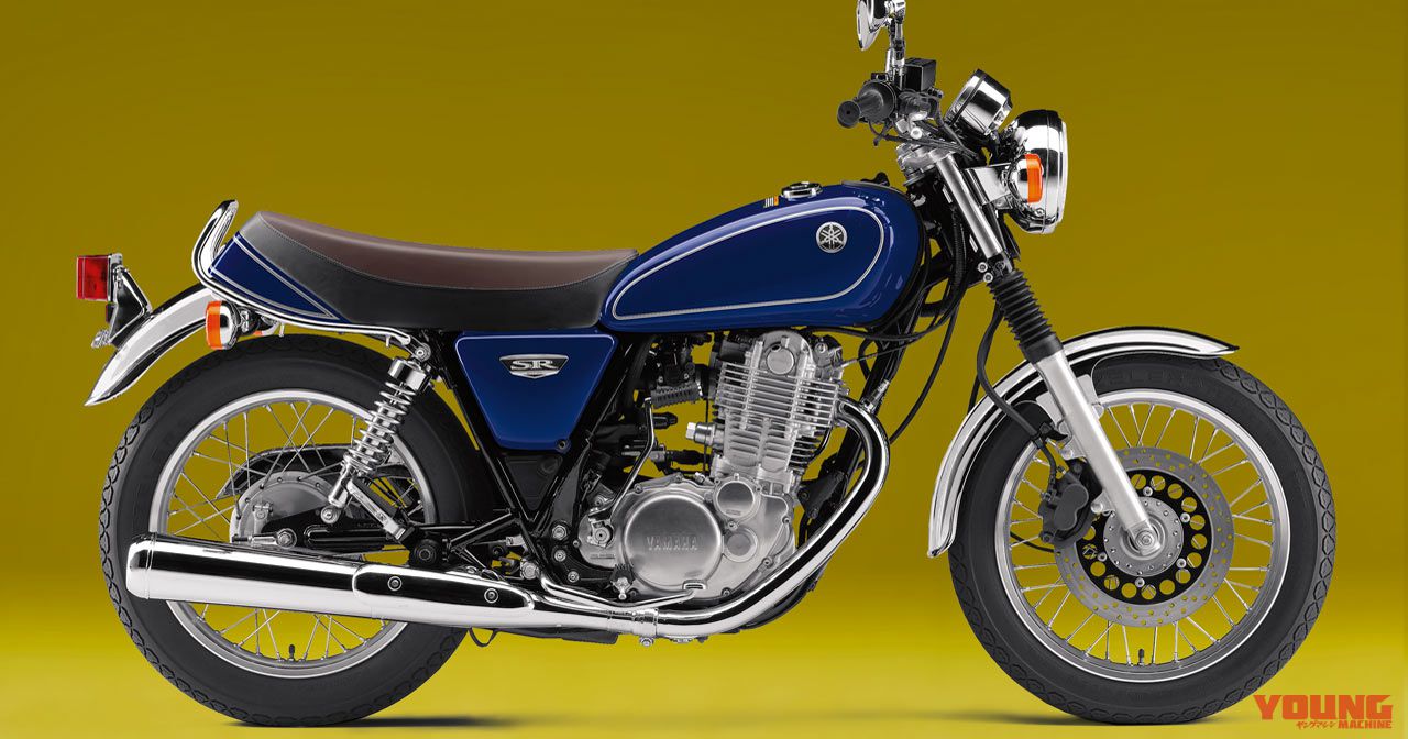 Sr400の2018年モデルが発表 Webヤングマシン 最新バイク情報