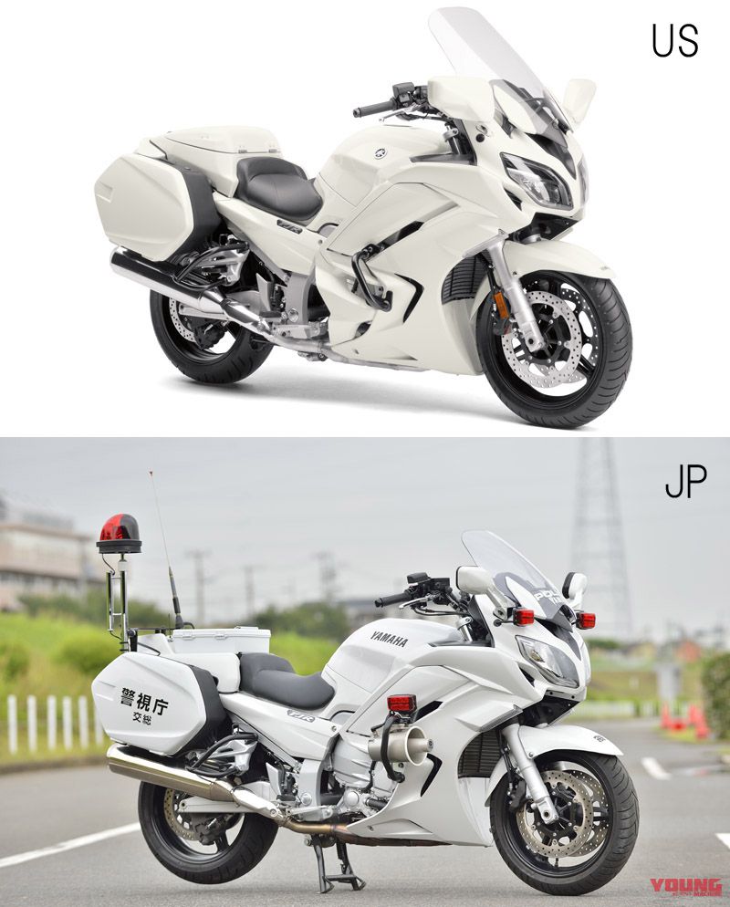 米でfjr1300p発表 白バイ日米比較 Webヤングマシン 最新バイク情報