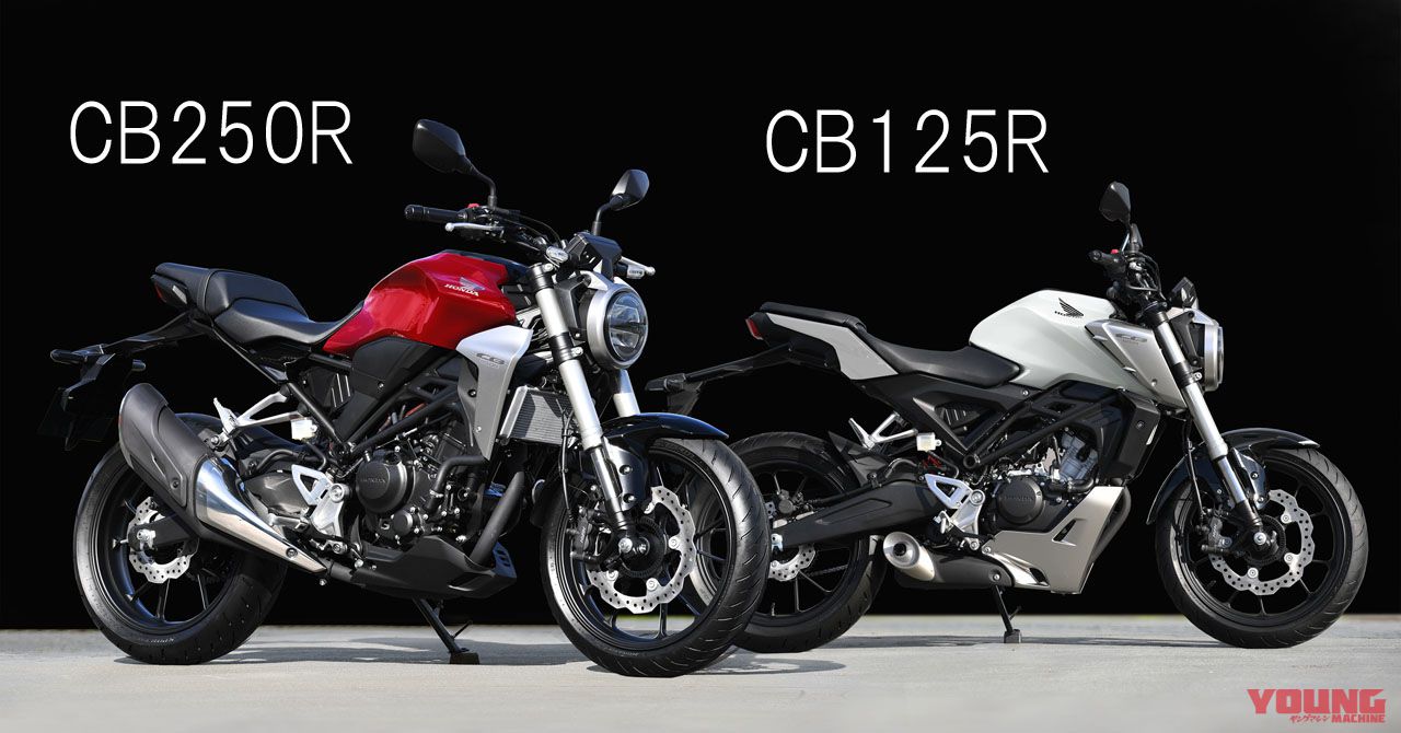 18新型cb250r Cb125rは50 45万円で発売 Webヤングマシン 最新バイク情報