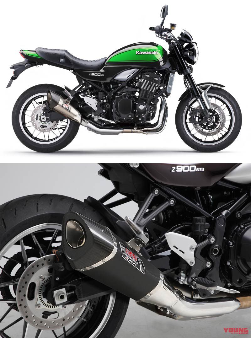 Z900RS用ヨシムラ・ストレート管登場間近か?!│WEBヤングマシン｜新車