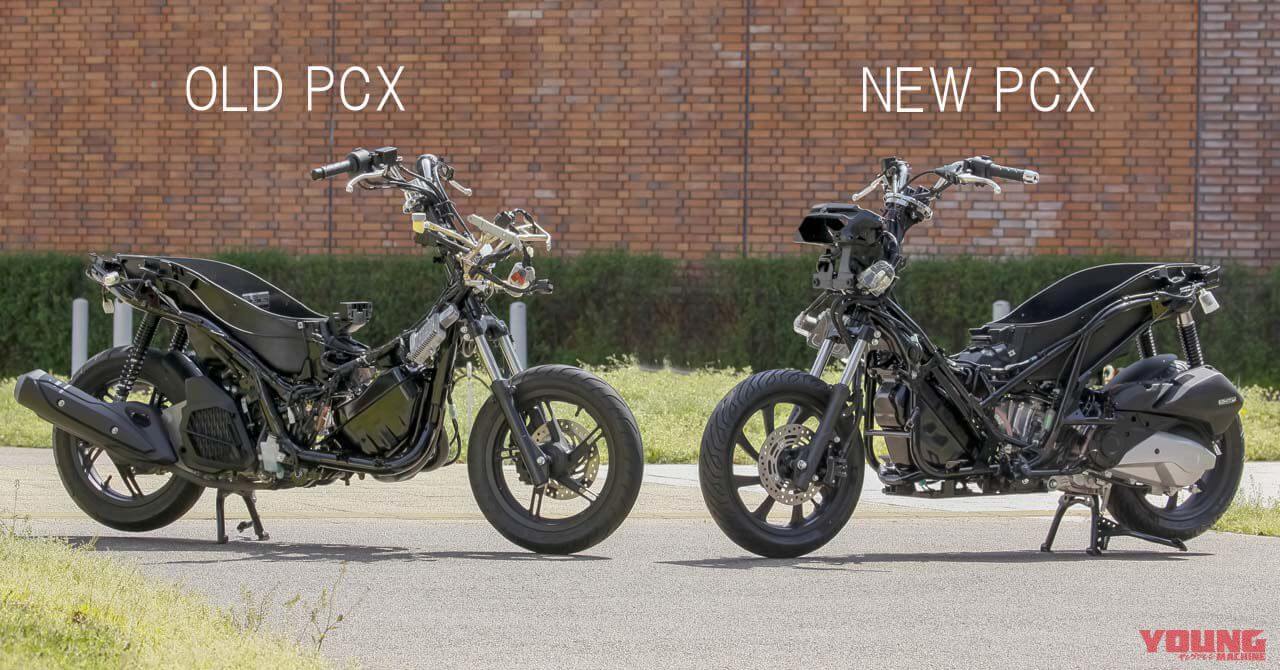 18新型pcx 150の新フレームは抜群だった Webヤングマシン 最新バイク情報