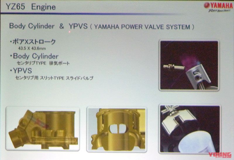 ヤマハ2スト2019年新型YZ85のYPVSを解説│WEBヤングマシン｜新車バイクニュース
