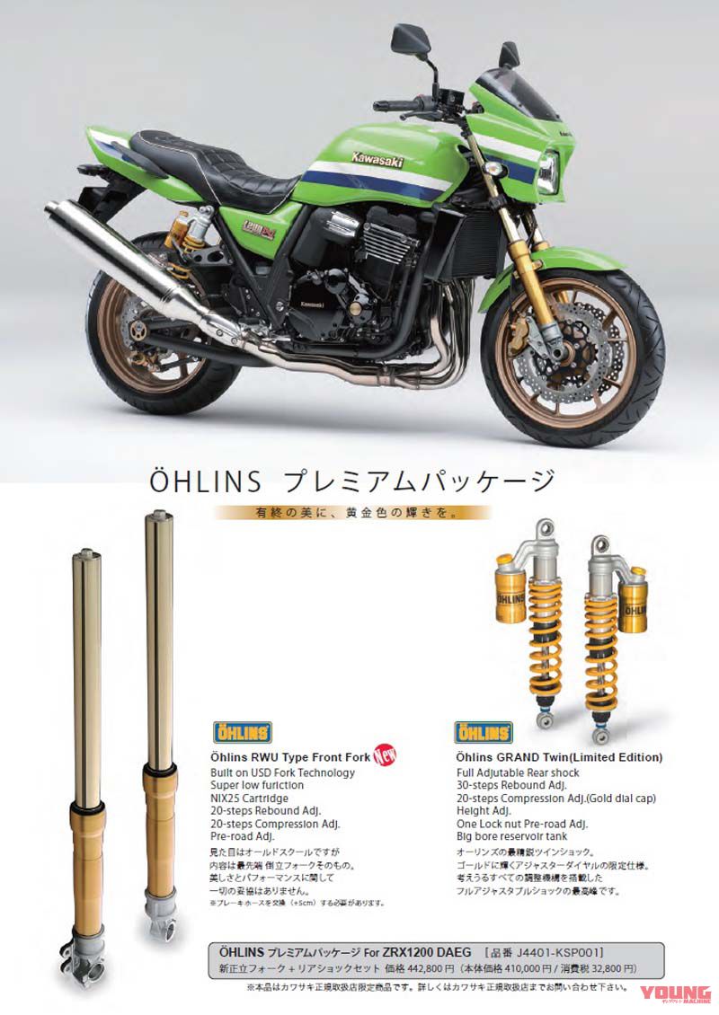 カワサキzrx1200ダエグファイナルエディション フロントフォーク ...