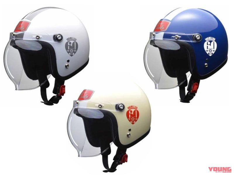 スーパーカブ60周年の「限定」ヘルメット登場 | WEBヤングマシン｜最新