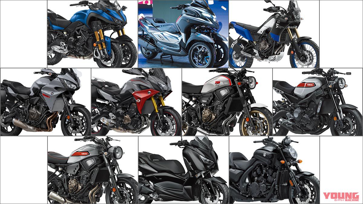 2019世界の新車総図鑑（ヤマハ）