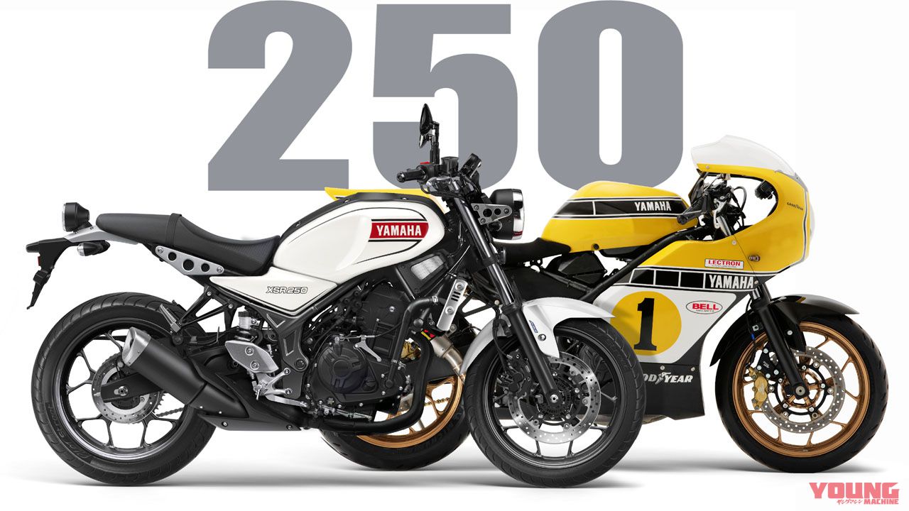 ヤマハ バイク 250