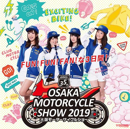 OSAKA MOTORCYCLE SHOW 2019
