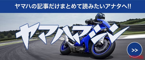 ヤマハマシン